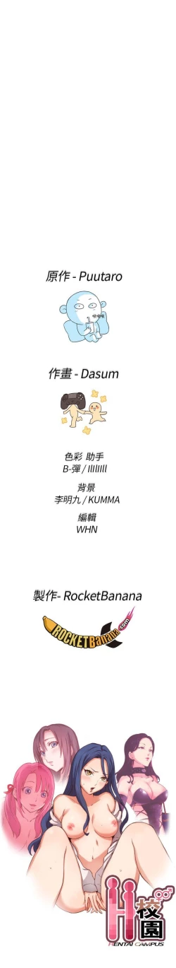 Page 131 of H校園 1-74