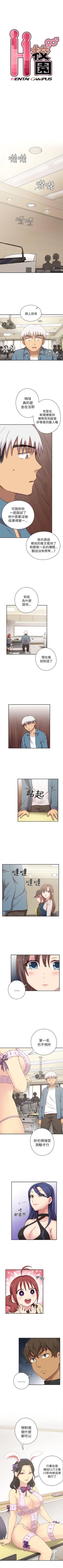 Page 132 of H校園 1-74