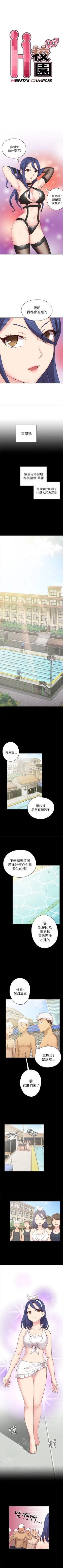 Page 137 of H校園 1-74