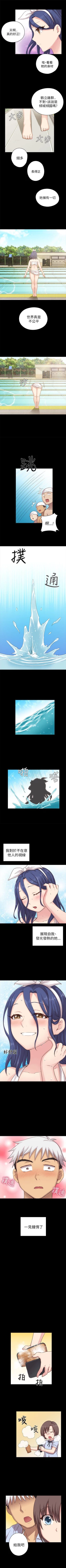 Page 138 of H校園 1-74