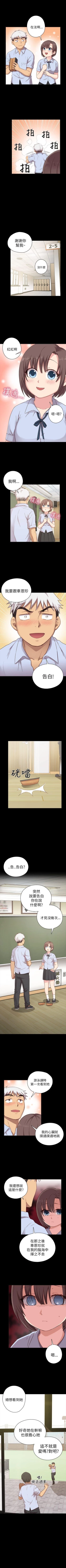 Page 139 of H校園 1-74