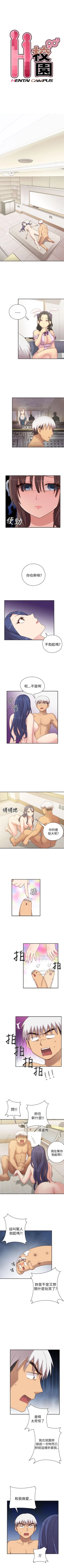 Page 144 of H校園 1-74