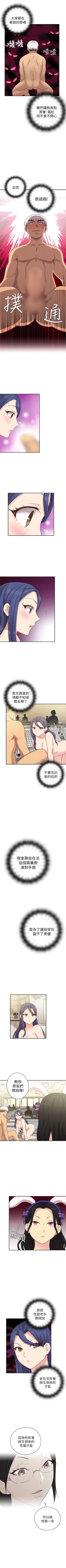 Page 146 of H校園 1-74