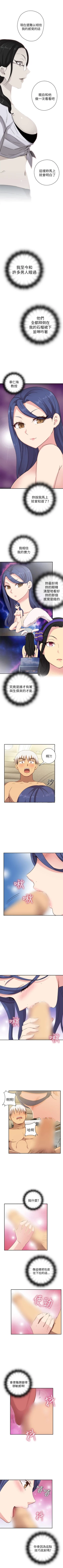 Page 147 of H校園 1-74