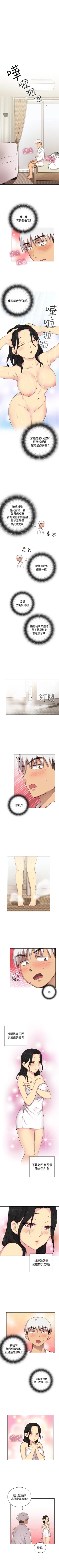 Page 159 of H校園 1-74