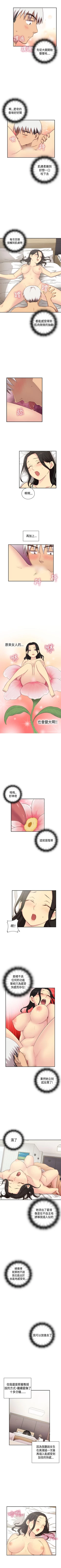 Page 167 of H校園 1-74