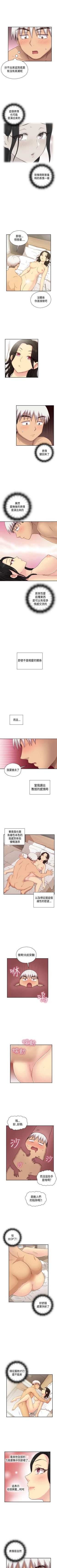 Page 168 of H校園 1-74