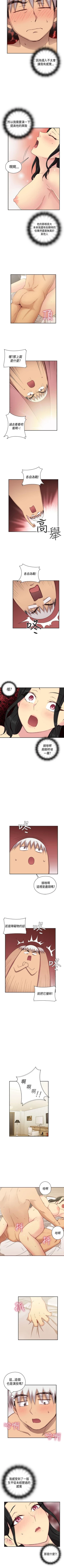 Page 169 of H校園 1-74