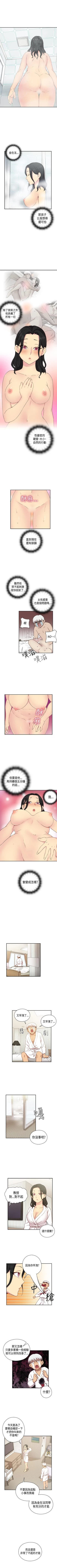 Page 174 of H校園 1-74