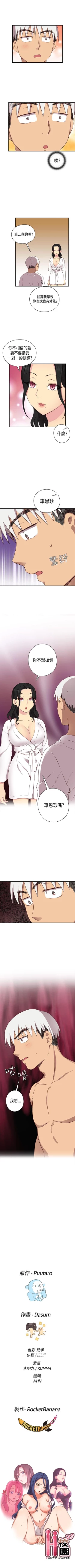 Page 175 of H校園 1-74