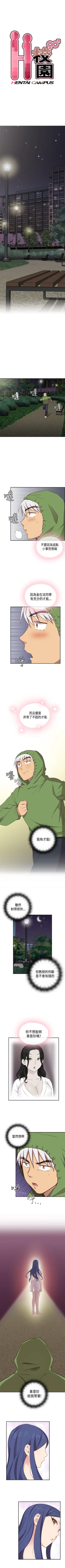 Page 176 of H校園 1-74