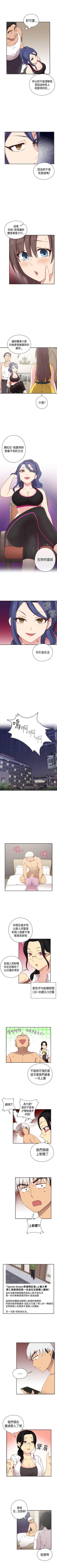 Page 184 of H校園 1-74