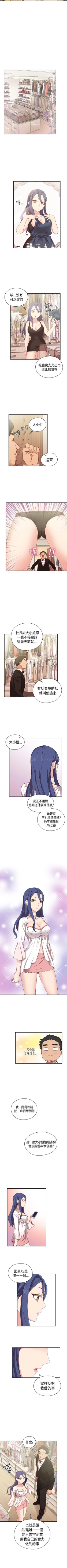 Page 189 of H校園 1-74