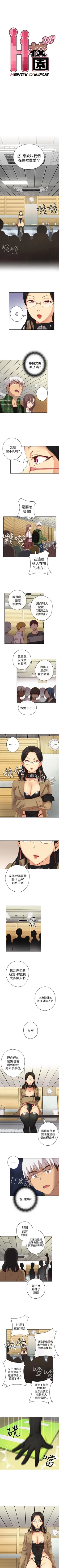 Page 18 of H校園 1-74