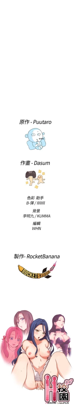 Page 191 of H校園 1-74