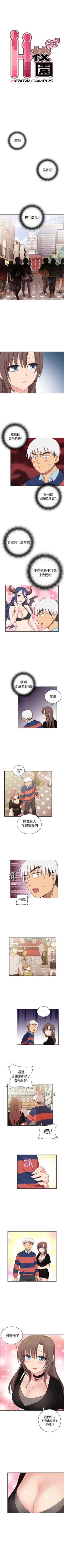 Page 192 of H校園 1-74