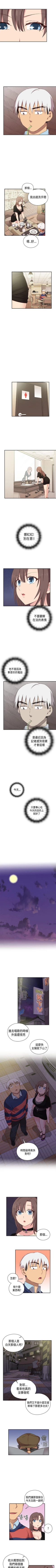 Page 194 of H校園 1-74