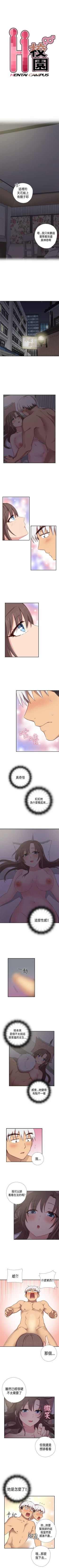 Page 197 of H校園 1-74