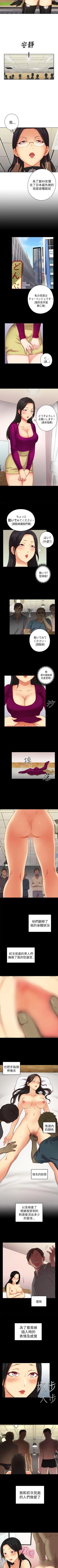 Page 19 of H校園 1-74