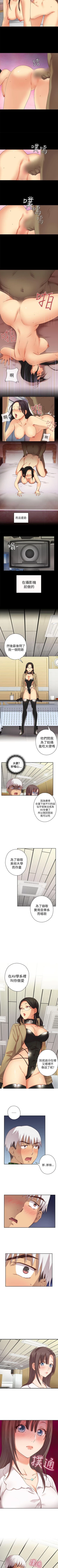 Page 20 of H校園 1-74