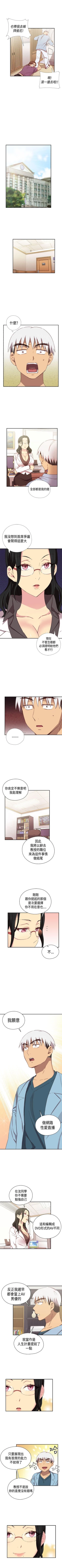 Page 210 of H校園 1-74