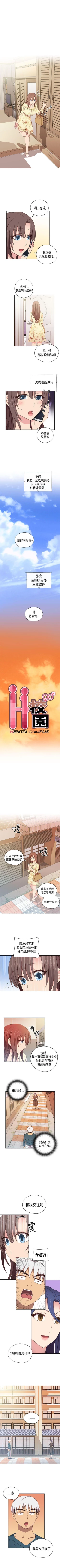 Page 214 of H校園 1-74