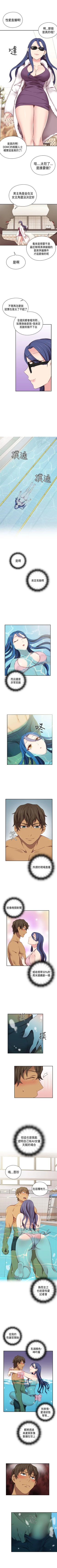 Page 217 of H校園 1-74