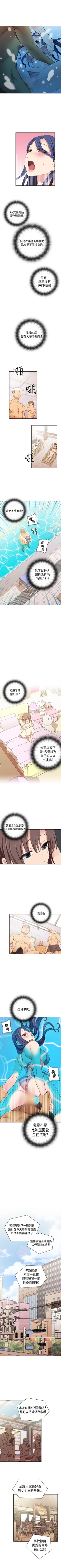 Page 218 of H校園 1-74