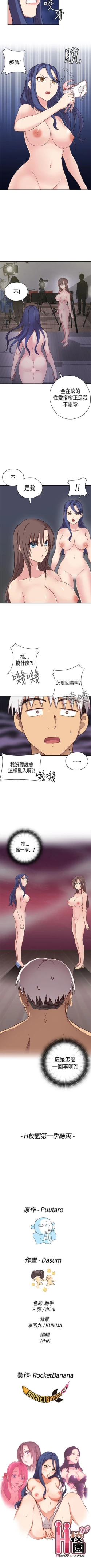 Page 226 of H校園 1-74
