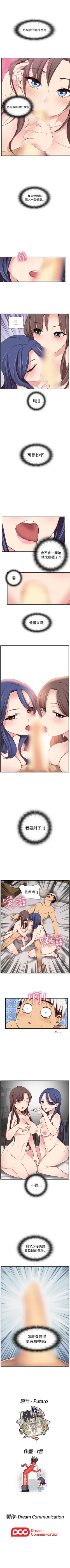 Page 234 of H校園 1-74