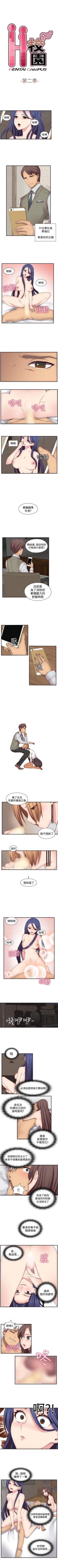 Page 239 of H校園 1-74