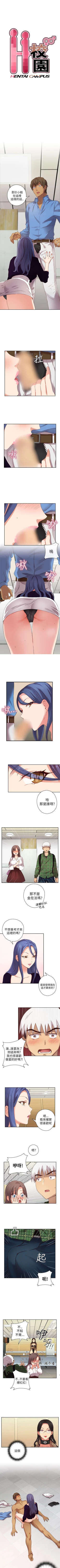 Page 23 of H校園 1-74