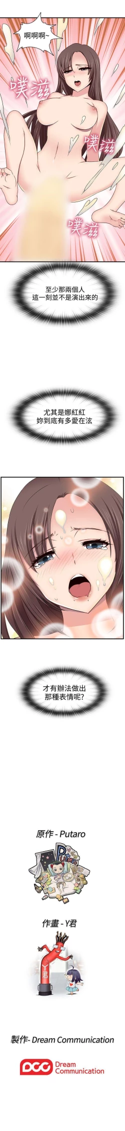 Page 242 of H校園 1-74