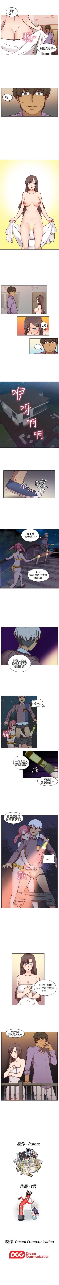 Page 254 of H校園 1-74