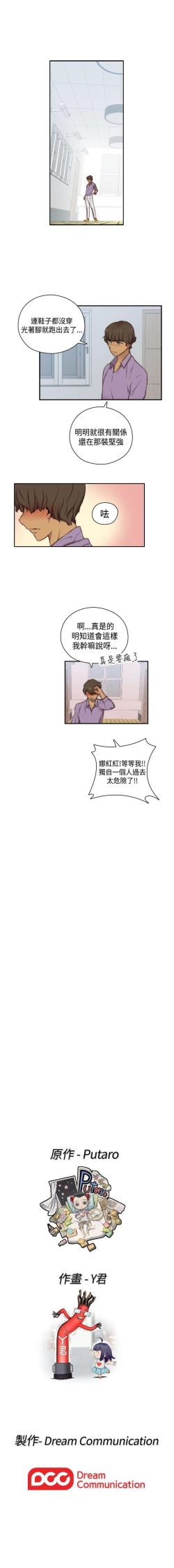 Page 259 of H校園 1-74