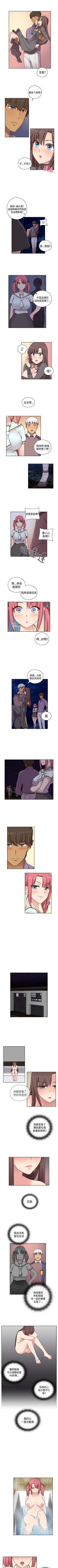 Page 262 of H校園 1-74