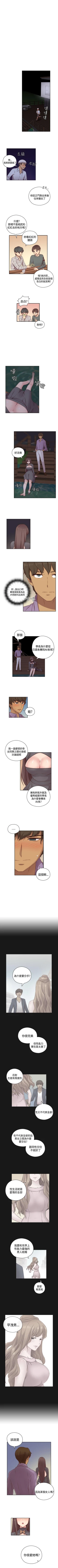 Page 265 of H校園 1-74