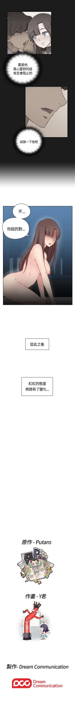 Page 272 of H校園 1-74