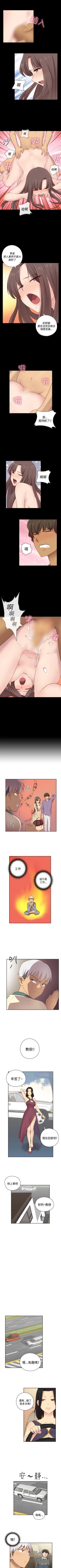 Page 279 of H校園 1-74