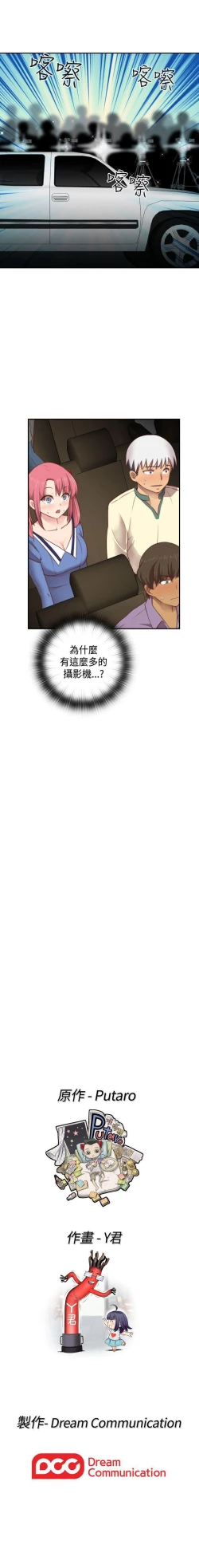 Page 282 of H校園 1-74