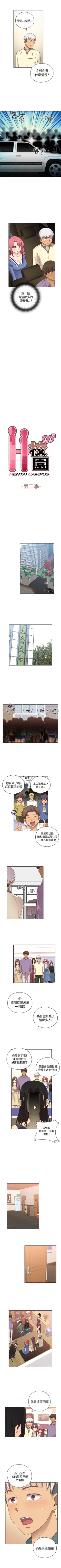 Page 283 of H校園 1-74