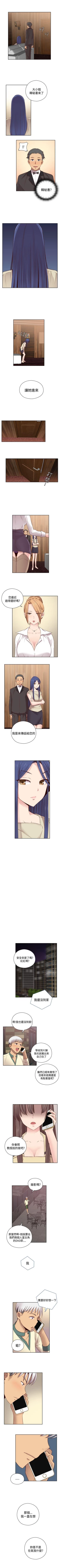 Page 286 of H校園 1-74