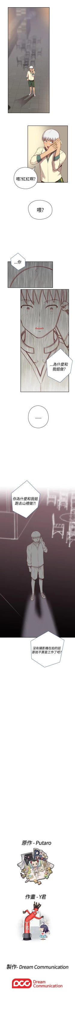 Page 287 of H校園 1-74