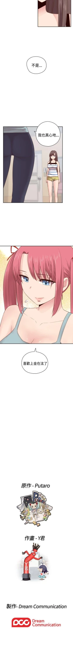 Page 292 of H校園 1-74