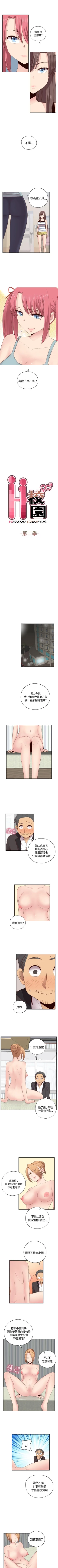 Page 293 of H校園 1-74