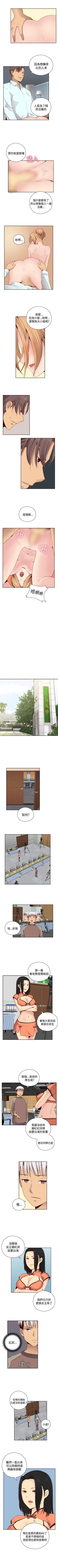 Page 296 of H校園 1-74