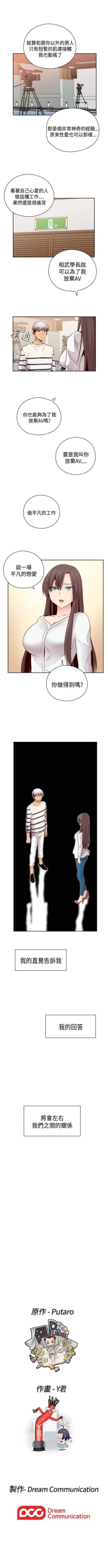 Page 302 of H校園 1-74