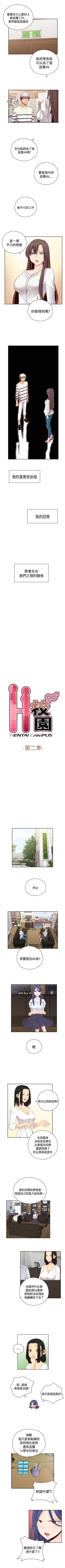 Page 303 of H校園 1-74