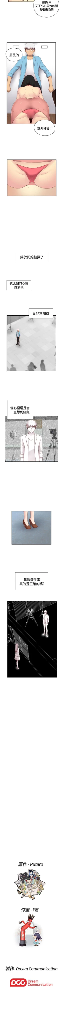 Page 310 of H校園 1-74