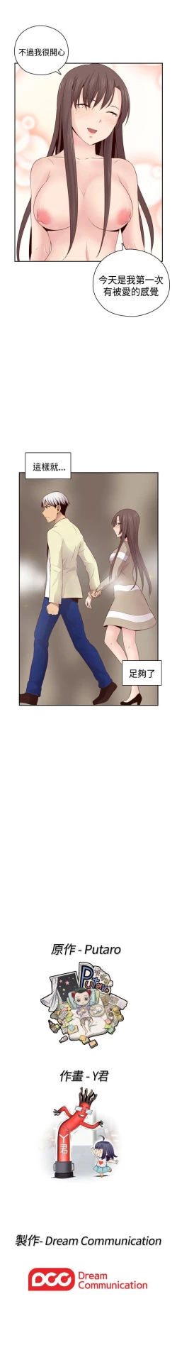 Page 315 of H校園 1-74